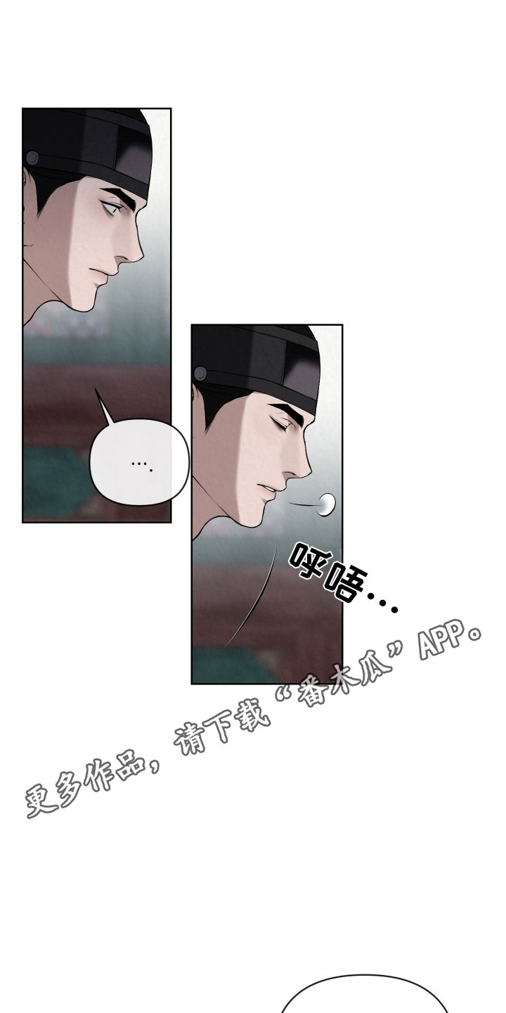 灰烬下的炽恋漫画,第47章：崩溃极限3图