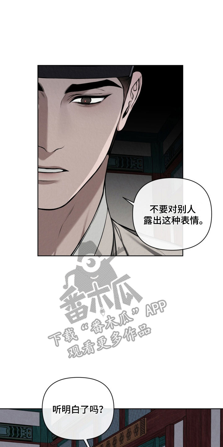 灰烬下的炽恋漫画,第47章：崩溃极限5图