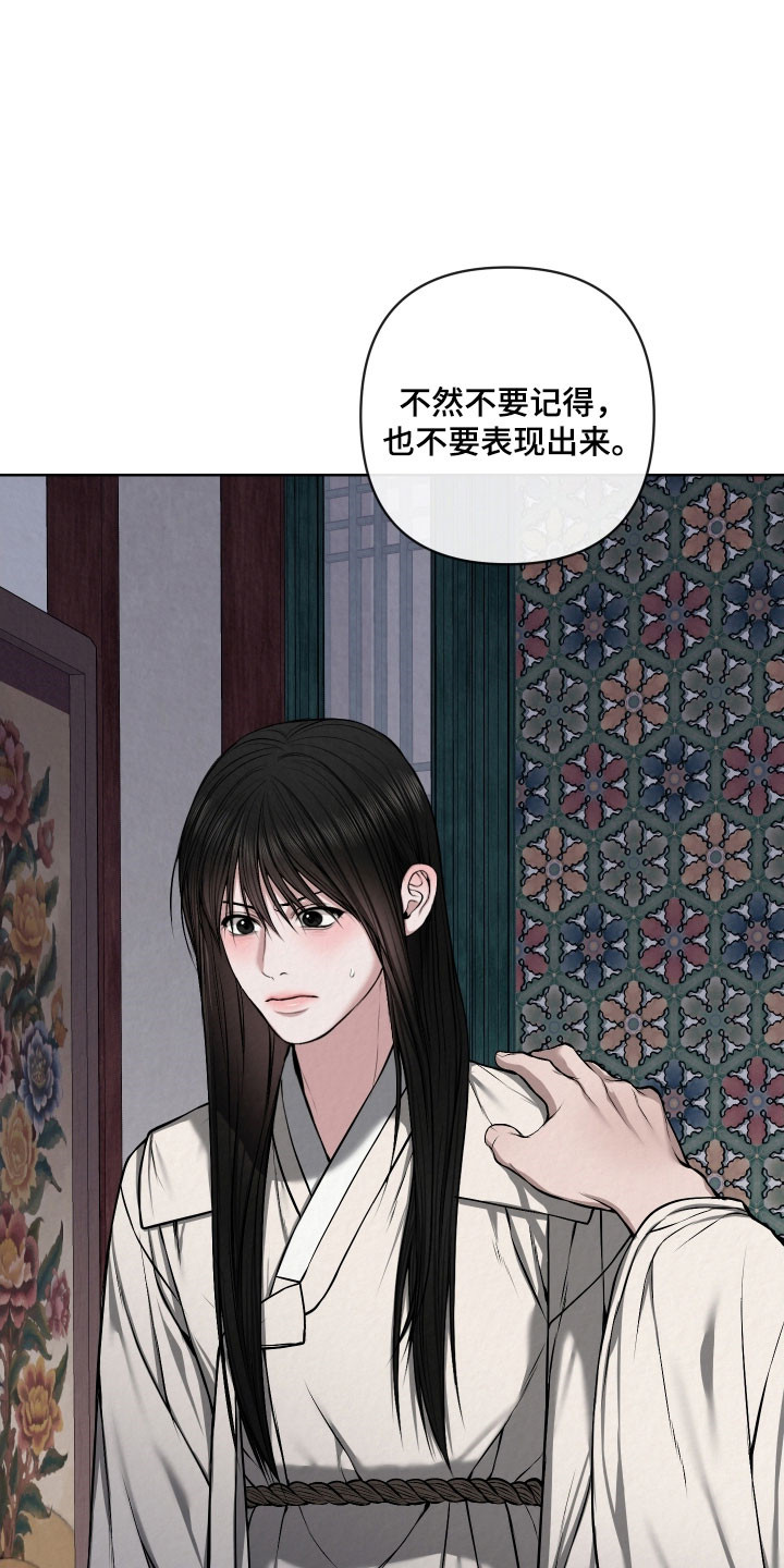 灰烬下的炽恋解析漫画,第46章：感到生气4图