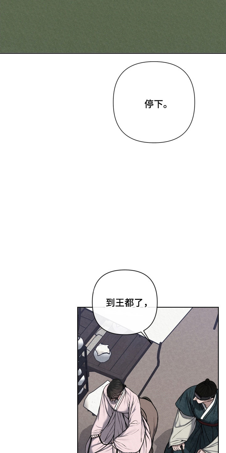 灰烬下的炽恋漫画在线阅读漫画,第45章：再见吧4图