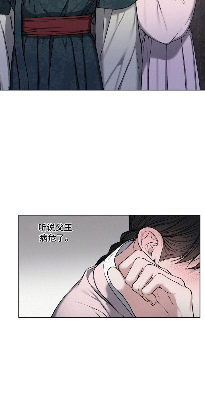 灰烬下的炽恋漫画在线阅读漫画,第45章：再见吧1图