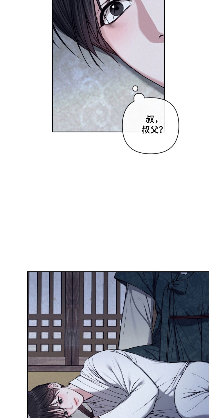 灰烬之燃 小说漫画,第44章：责备4图