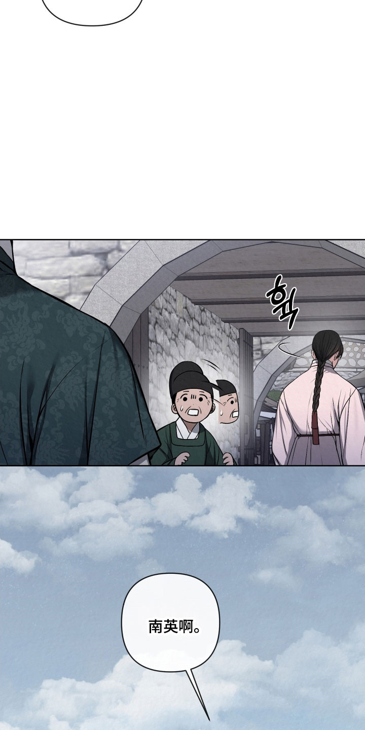 灰烬下的炽恋漫画在线阅读漫画,第45章：再见吧1图