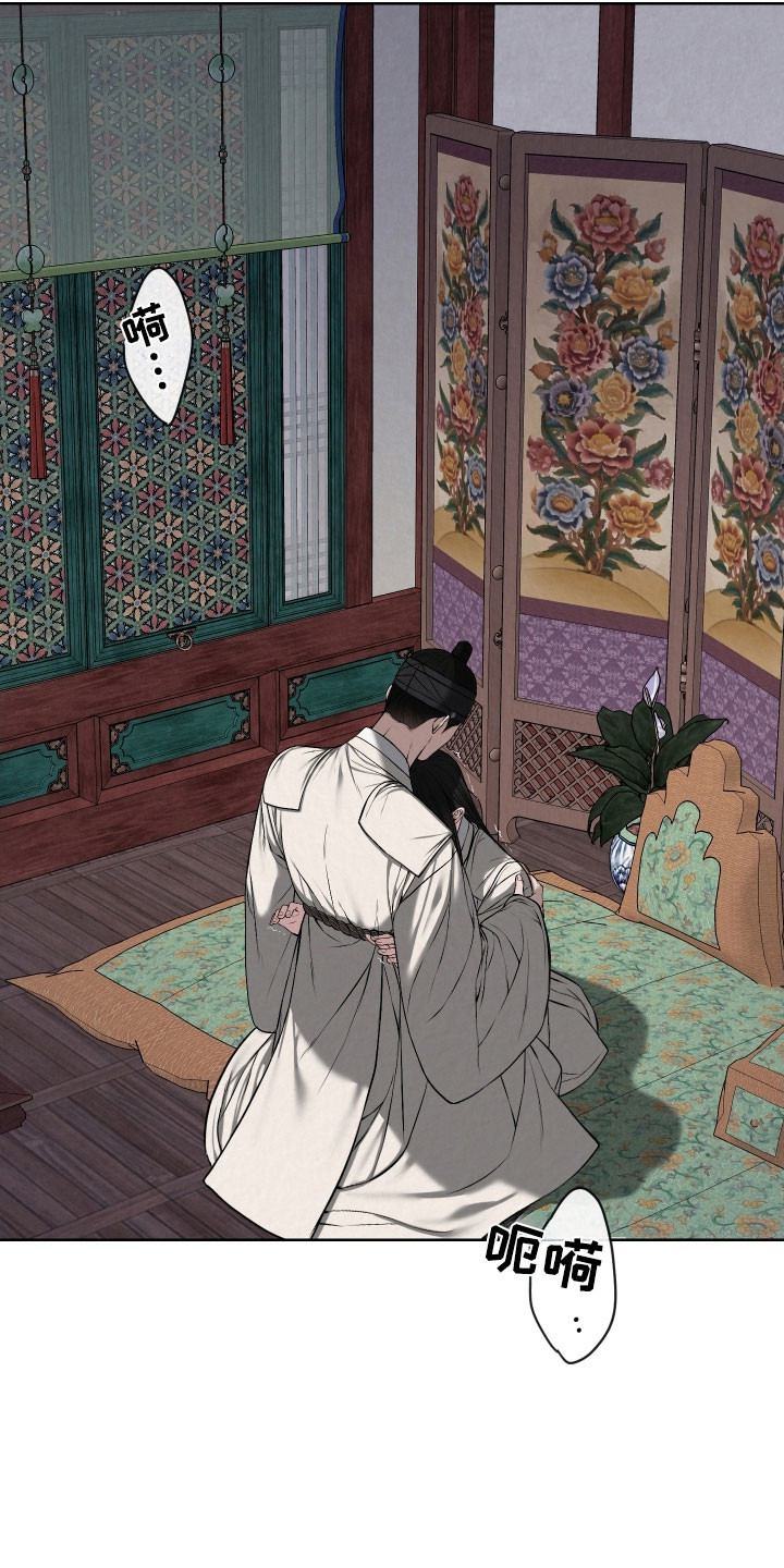 灰烬下的炽恋漫画,第47章：崩溃极限1图