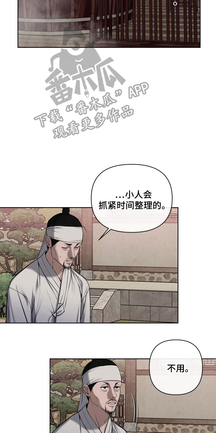 第43章：病危4