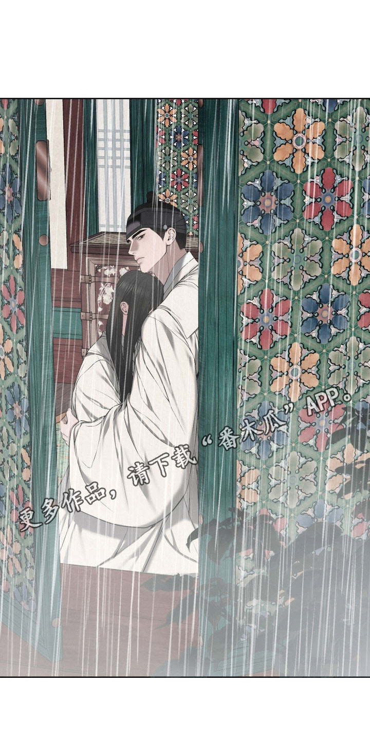 灰烬下的炽恋漫画,第47章：崩溃极限3图