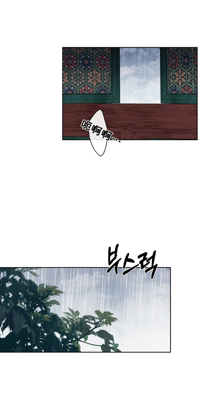 灰烬下的炽恋漫画,第47章：崩溃极限2图