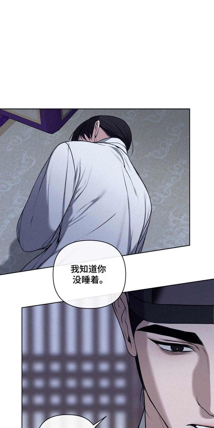 灰烬下的炽恋结局漫画,第44章：责备1图