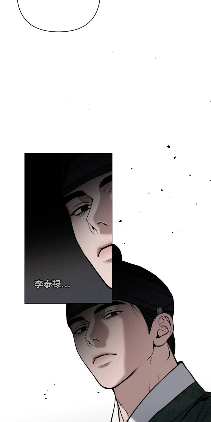 灰烬下的炽恋结局漫画,第42章：当是欲望1图