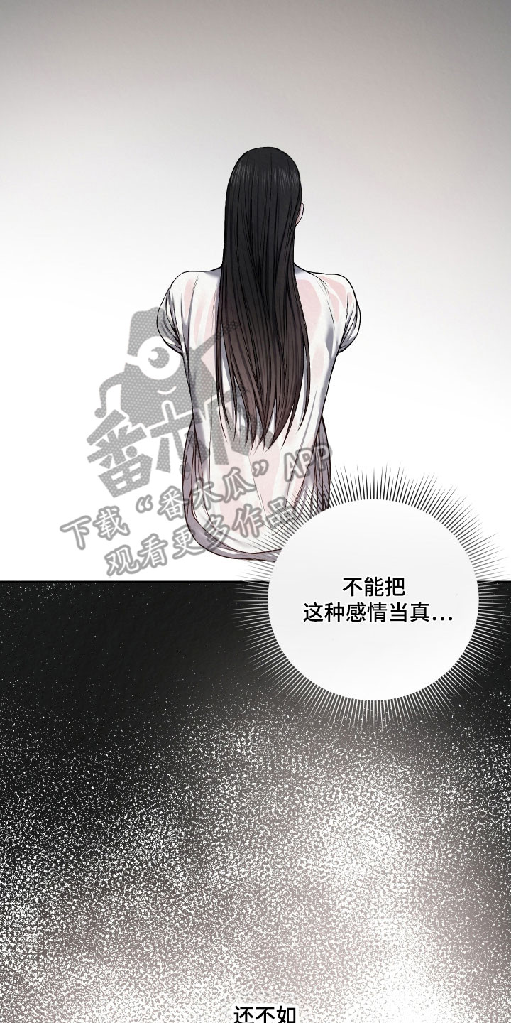 灰烬下的炽恋结局漫画,第42章：当是欲望3图