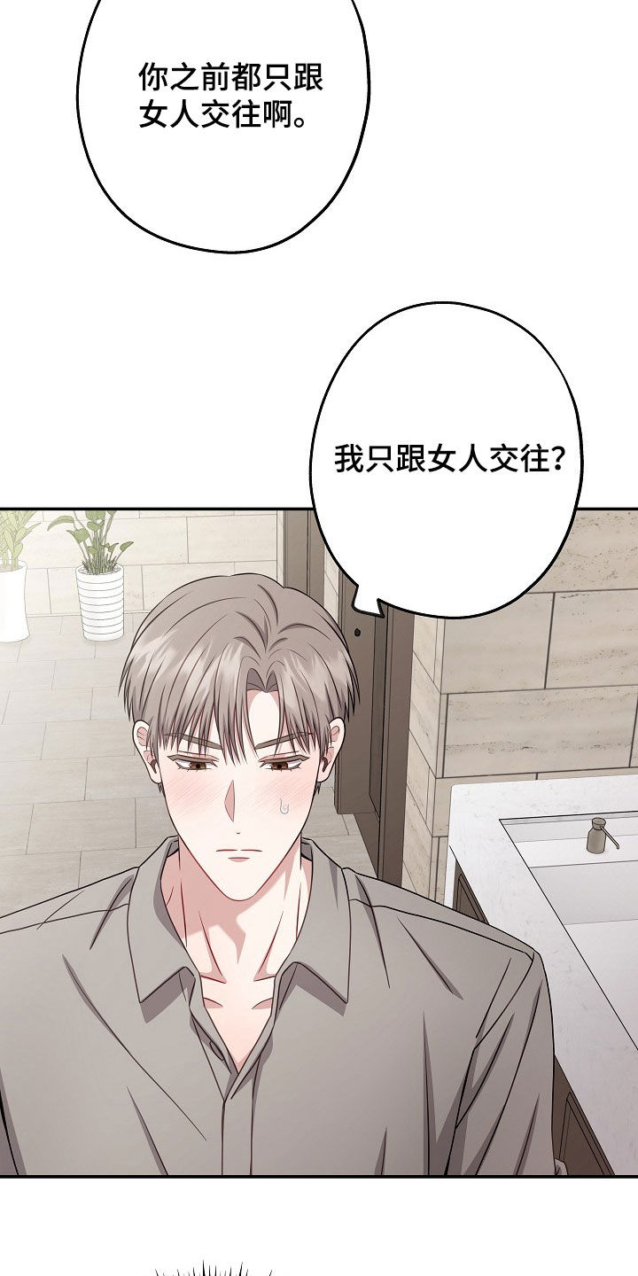 第65章：最后一次3
