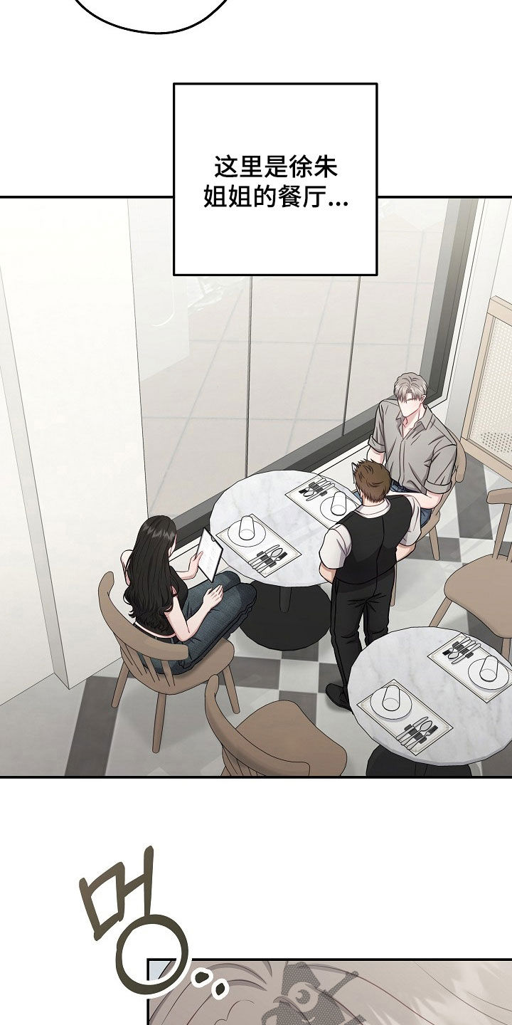 忘记前爱漫画35集在哪看漫画,第64章：介绍2图