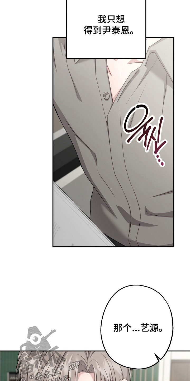 忘记前爱漫画35集在哪看漫画,第64章：介绍5图