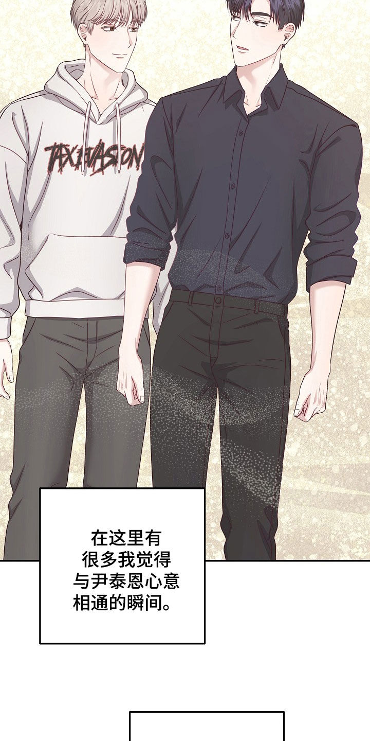 忘记前爱漫画35集在哪看漫画,第64章：介绍4图