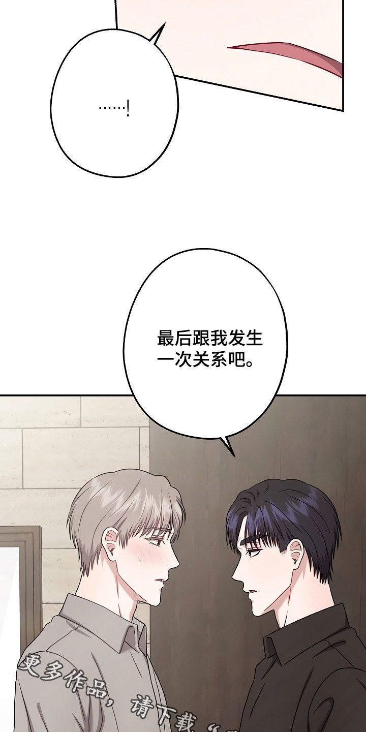 第65章：最后一次3