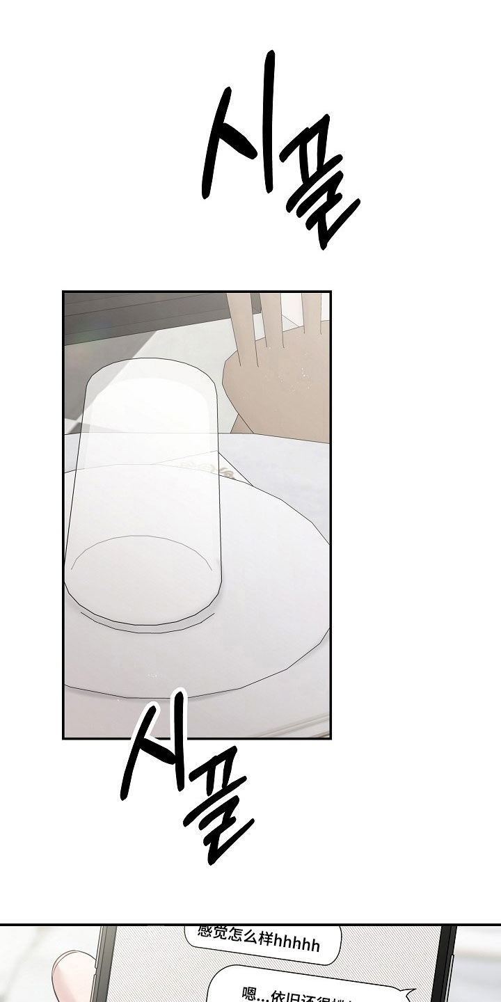 王继强漫画,第64章：介绍2图