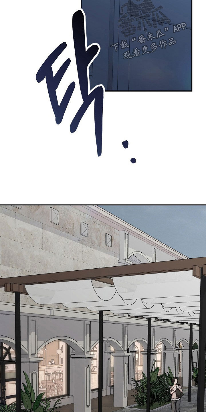 忘记前爱漫画35集在哪看漫画,第64章：介绍5图