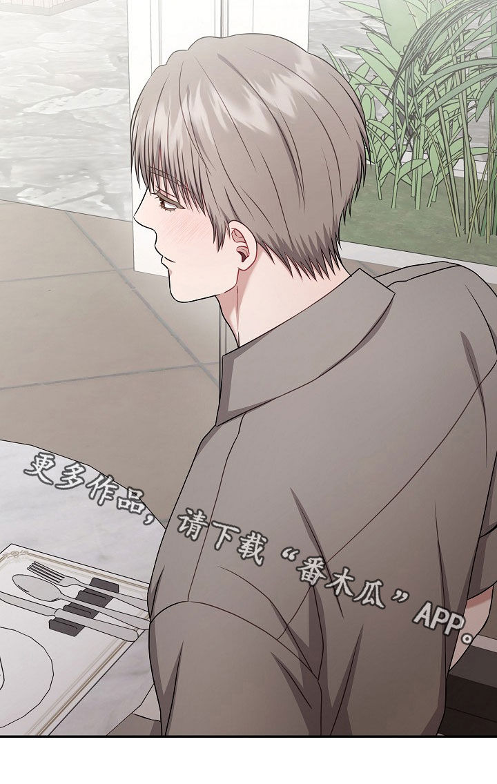 忘记前任的歌词漫画,第64章：介绍3图