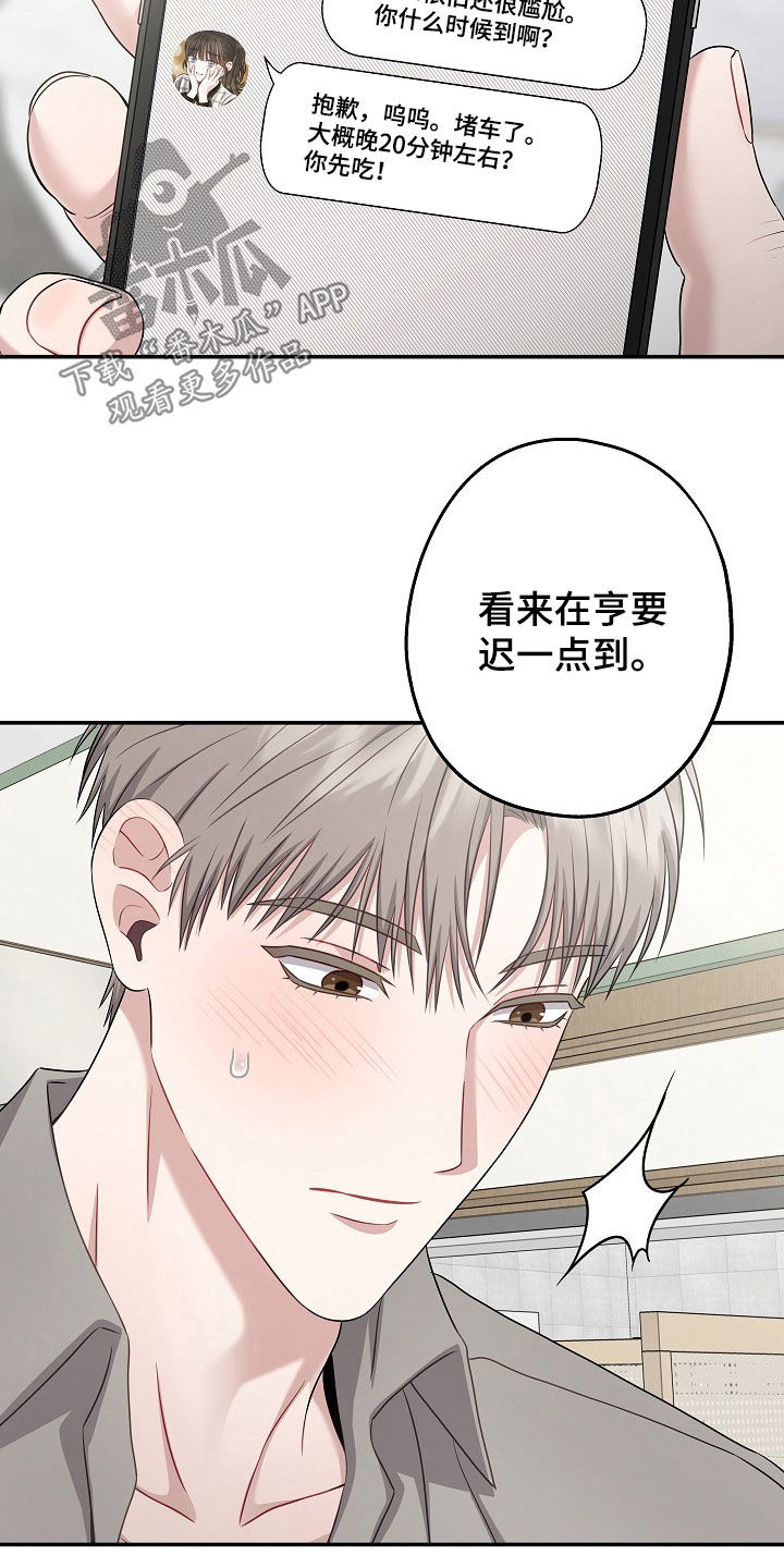 王继强漫画,第64章：介绍3图