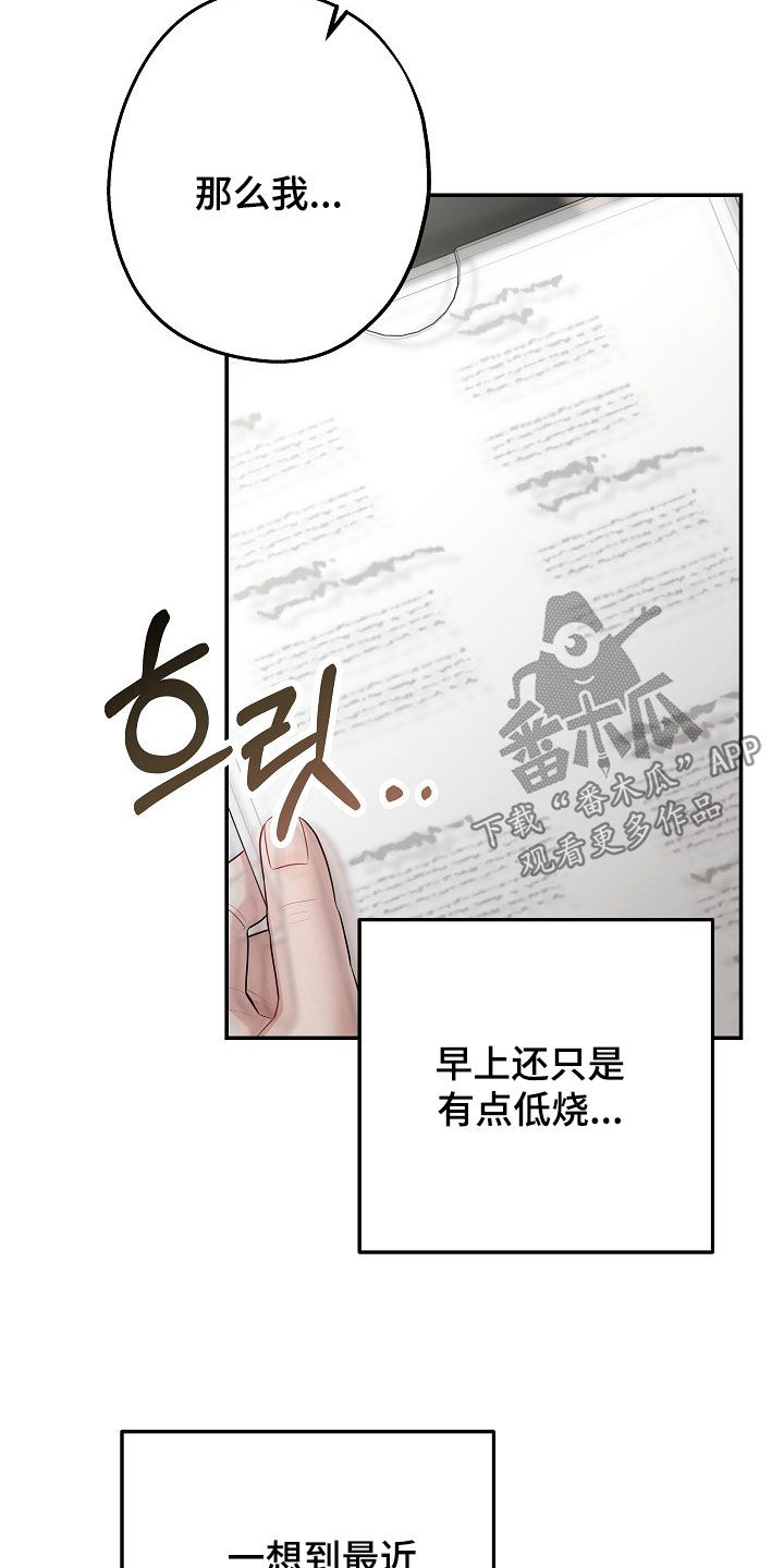 王继强漫画,第64章：介绍5图