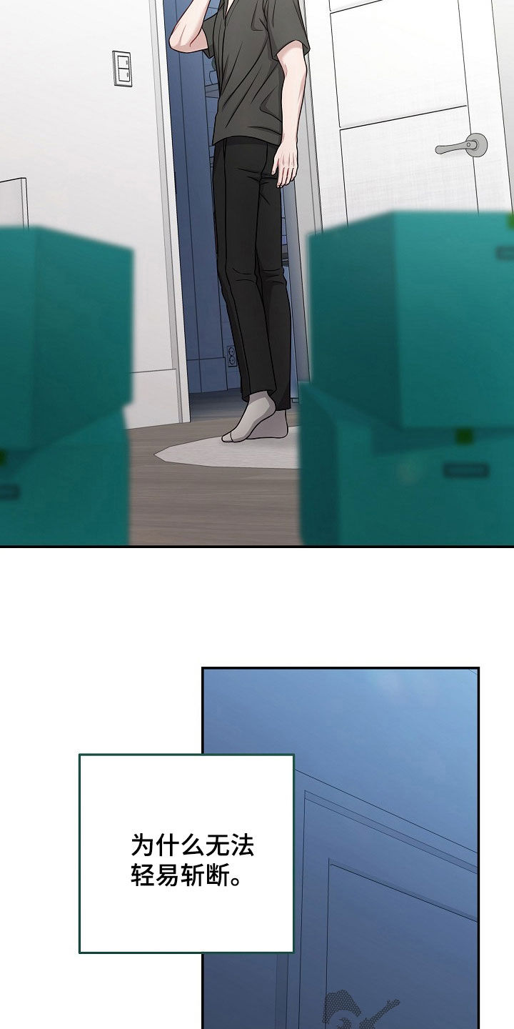 忘记前爱漫画35集在哪看漫画,第64章：介绍4图