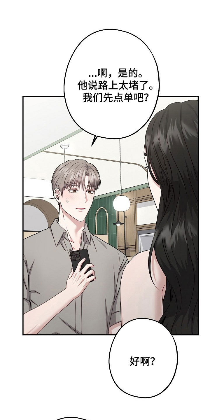 王继强漫画,第64章：介绍4图