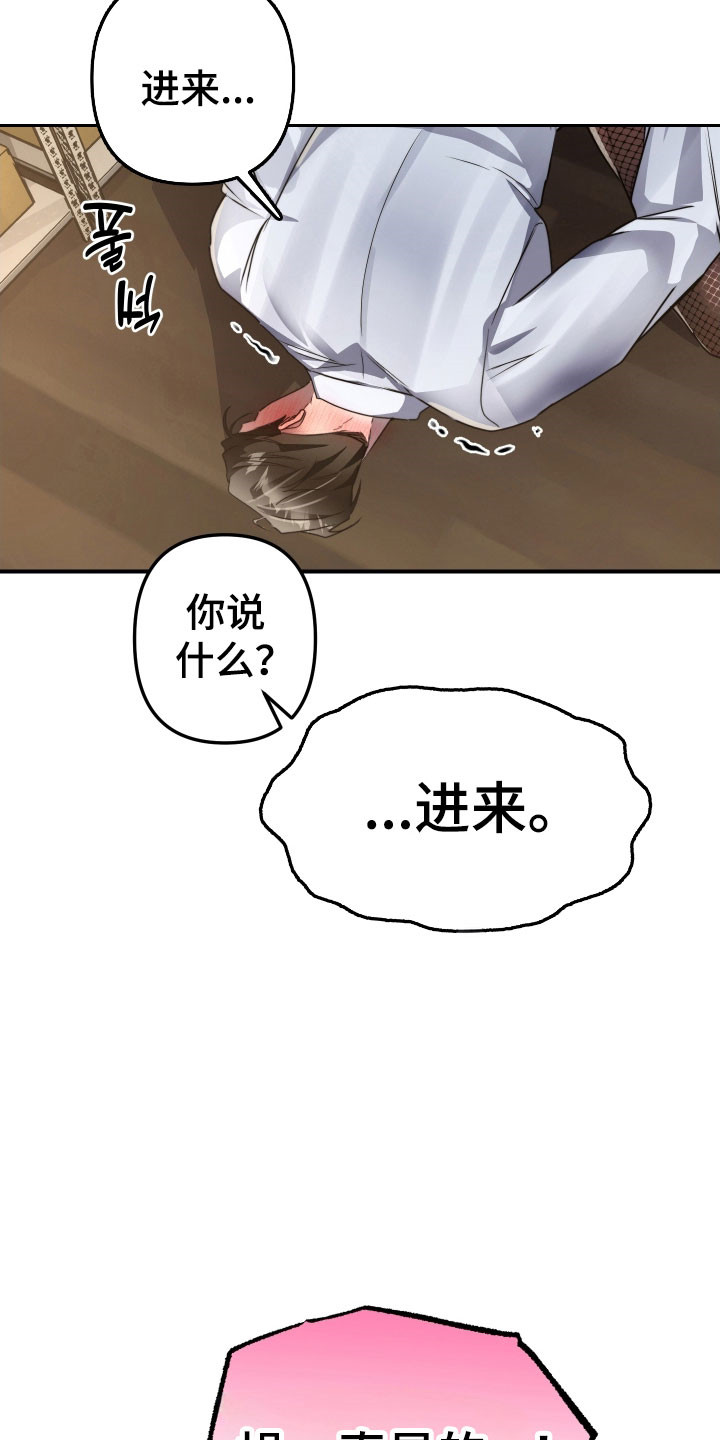 伪爱成瘾漫画,第36章：拍了照片4图