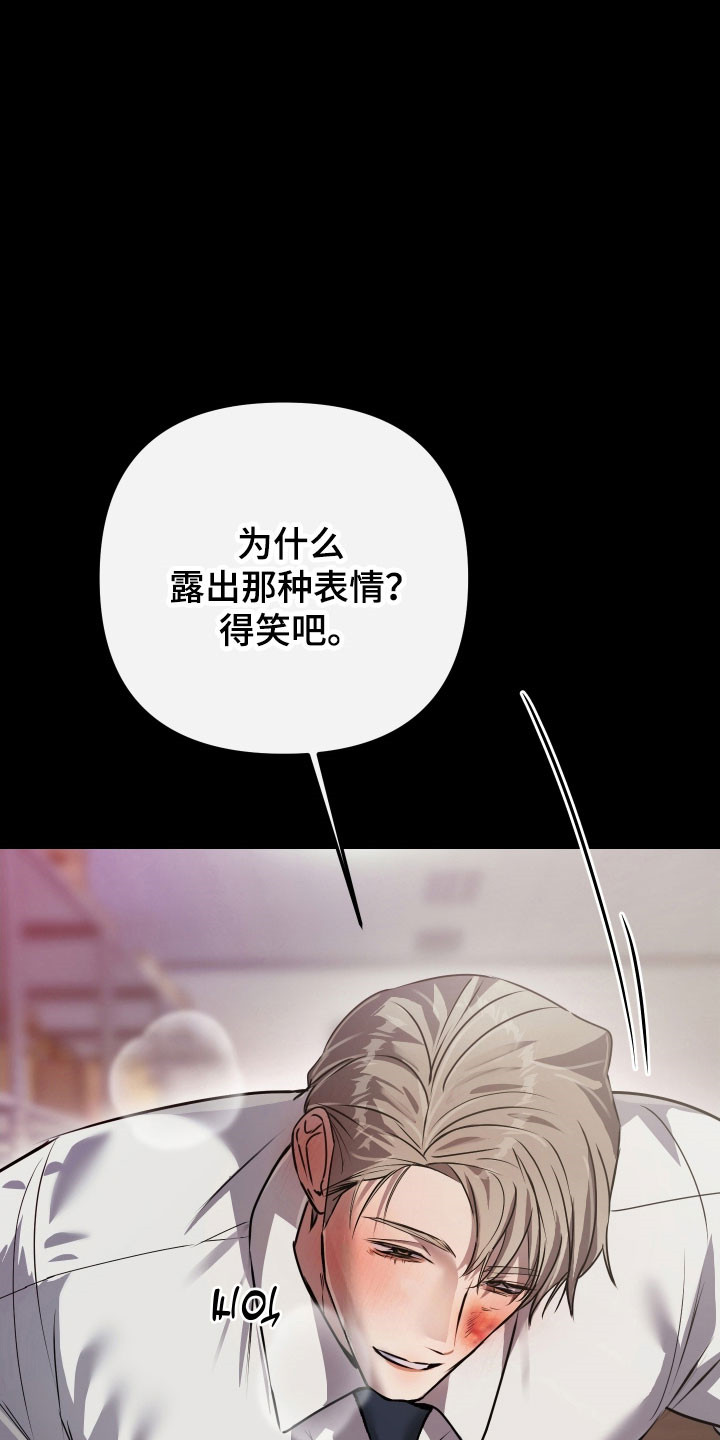 伪爱成瘾漫画,第34章：立下约定3图