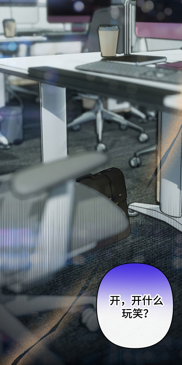 伪爱经典台词盘点漫画,第32章：纸条4图