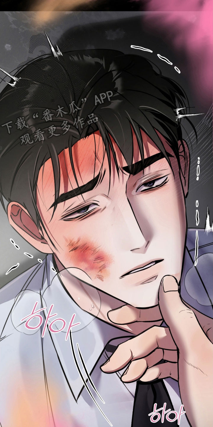 伪爱经典台词盘点漫画,第33章：都是报应4图