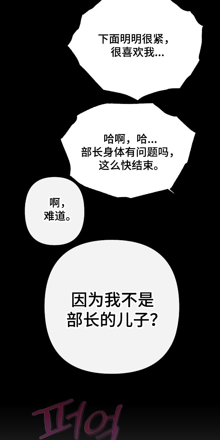 伪爱菲律宾电影完整版漫画,第34章：立下约定3图