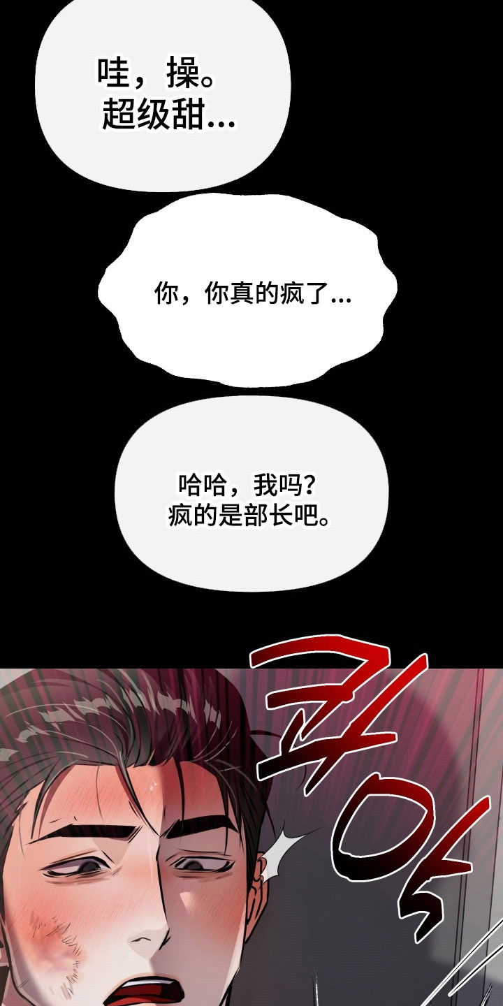 伪爱在哪里看漫画,第34章：立下约定5图