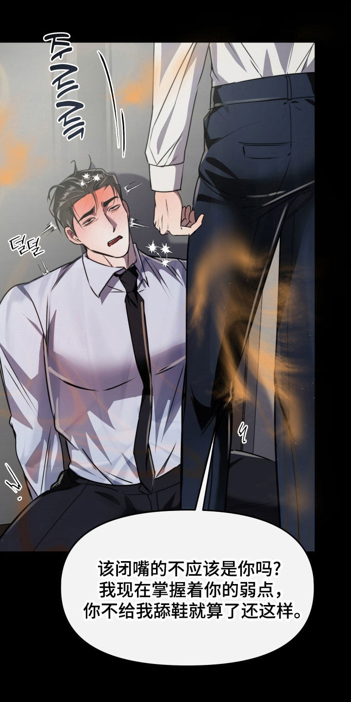 伪爱情是什么意思漫画,第33章：都是报应4图