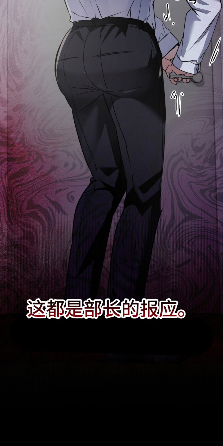 伪爱经典台词盘点漫画,第33章：都是报应4图