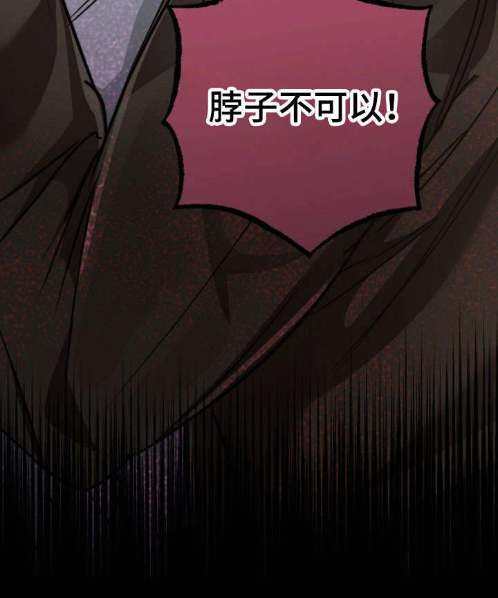 伪爱成瘾作者是谁漫画,第36章：拍了照片4图