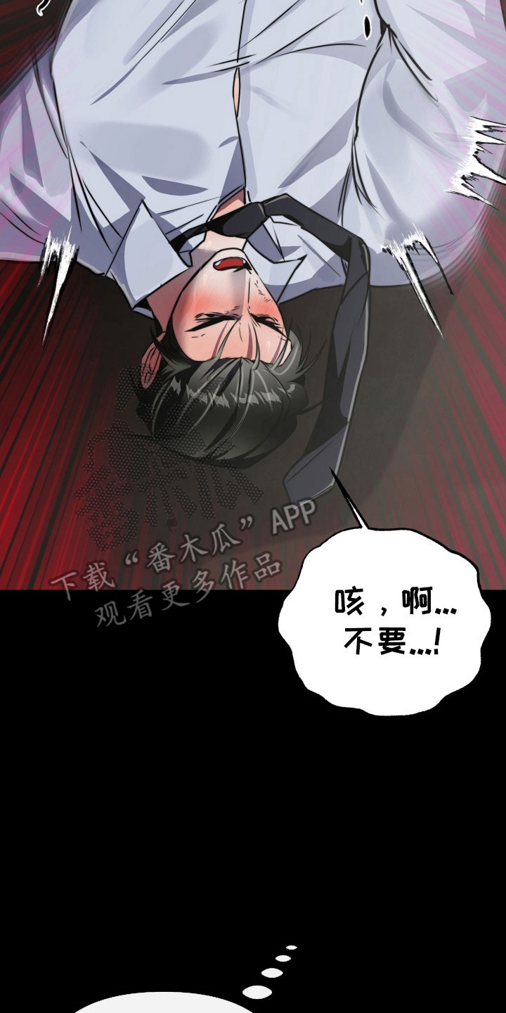 伪爱在哪里看漫画,第34章：立下约定4图