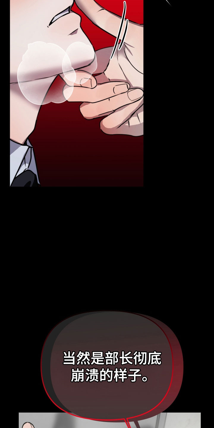 伪爱经典台词盘点漫画,第33章：都是报应2图