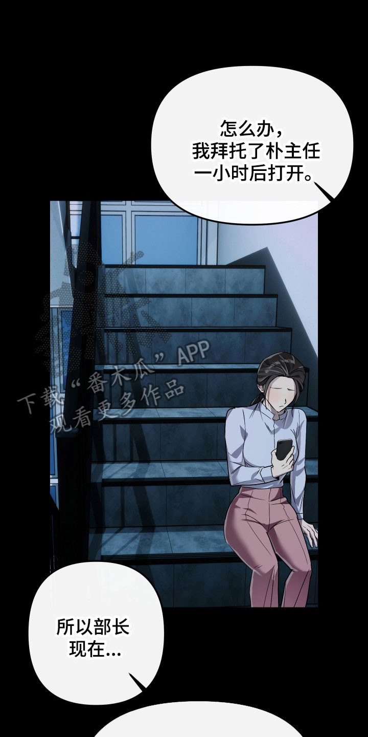 伪爱经典台词盘点漫画,第33章：都是报应3图