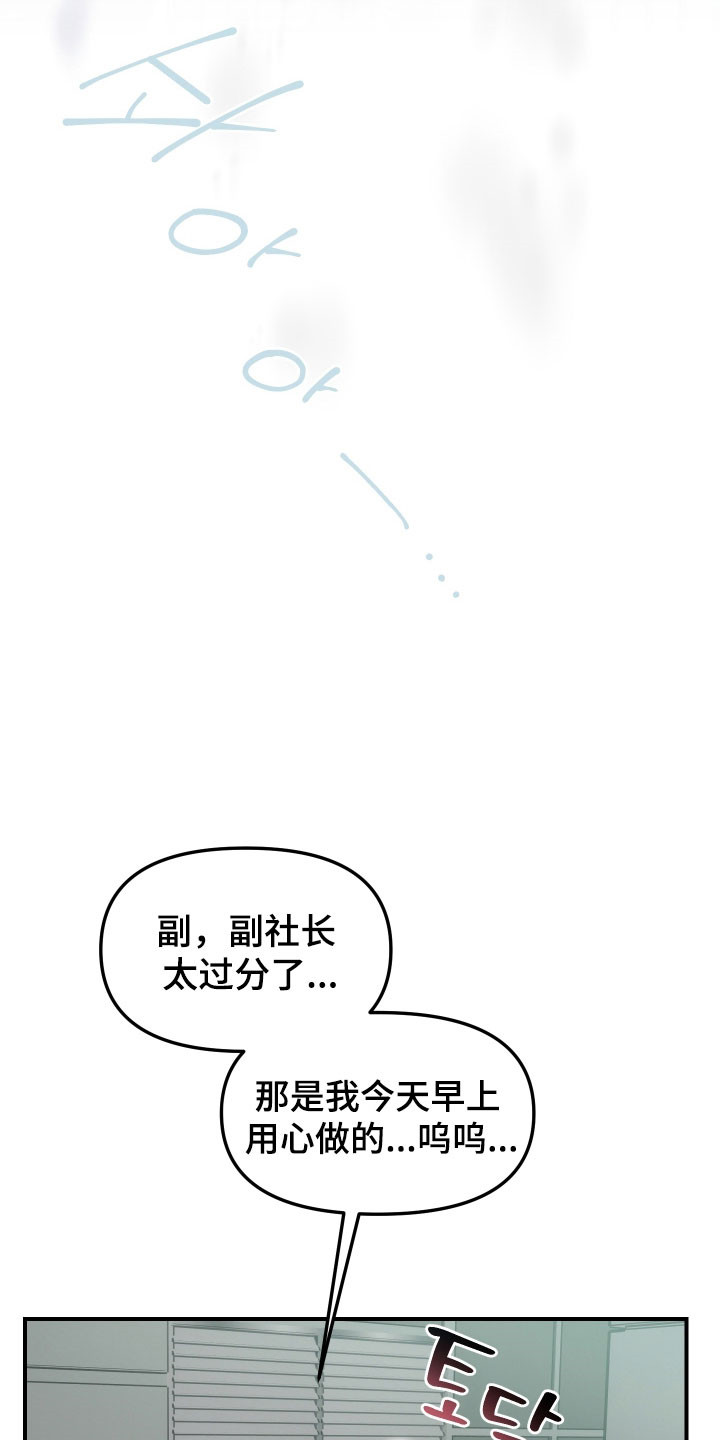 伪爱成瘾漫画免费下拉式阅读漫画星漫画,第32章：纸条4图
