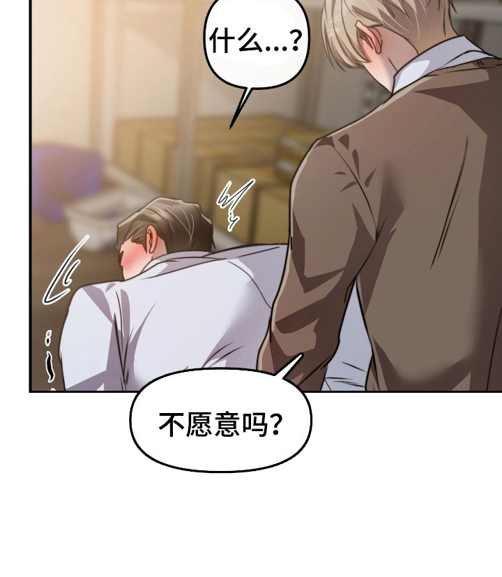 伪爱成瘾漫画,第36章：拍了照片1图