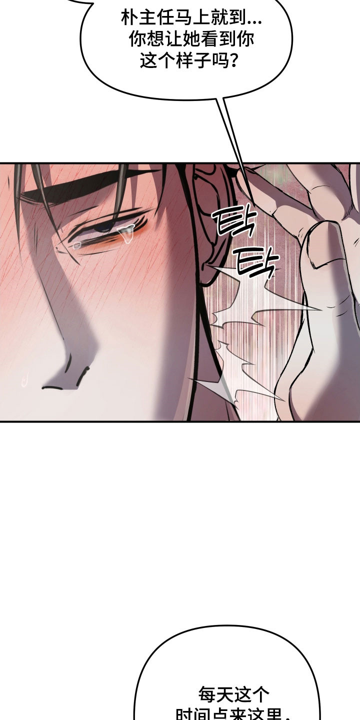 伪爱菲律宾电影完整版漫画,第34章：立下约定5图