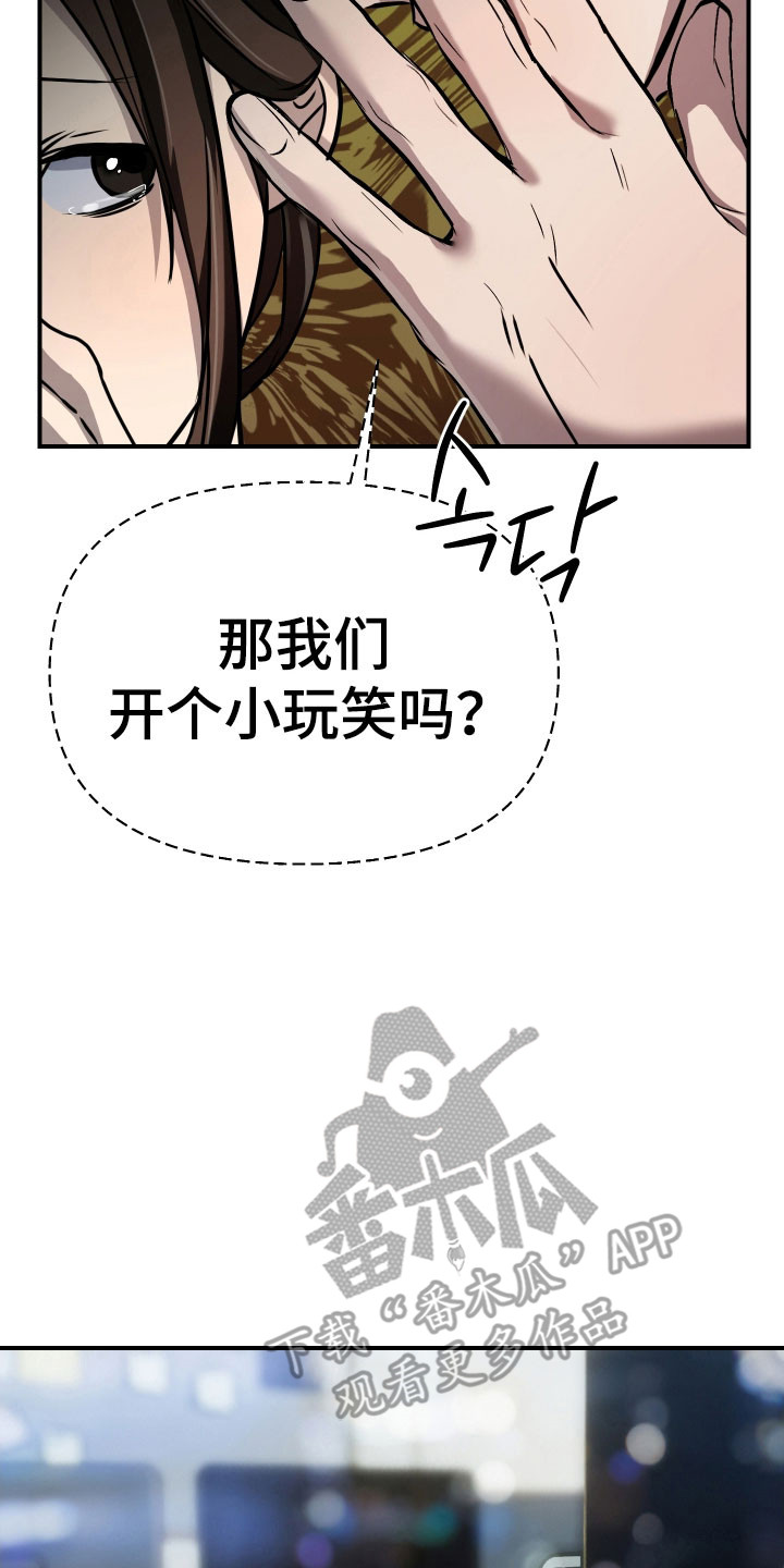 伪爱经典台词盘点漫画,第32章：纸条3图