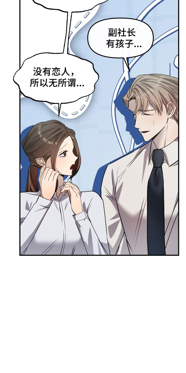 伪爱经典台词盘点漫画,第32章：纸条1图