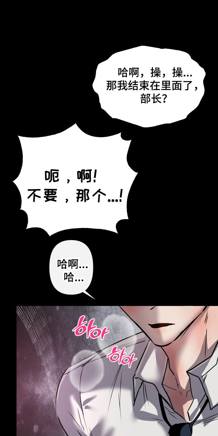 伪爱在哪里看漫画,第34章：立下约定4图