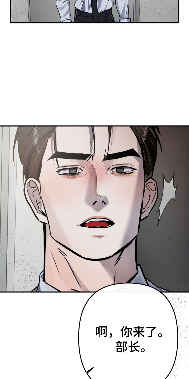 伪爱陷阱漫画,第32章：纸条5图