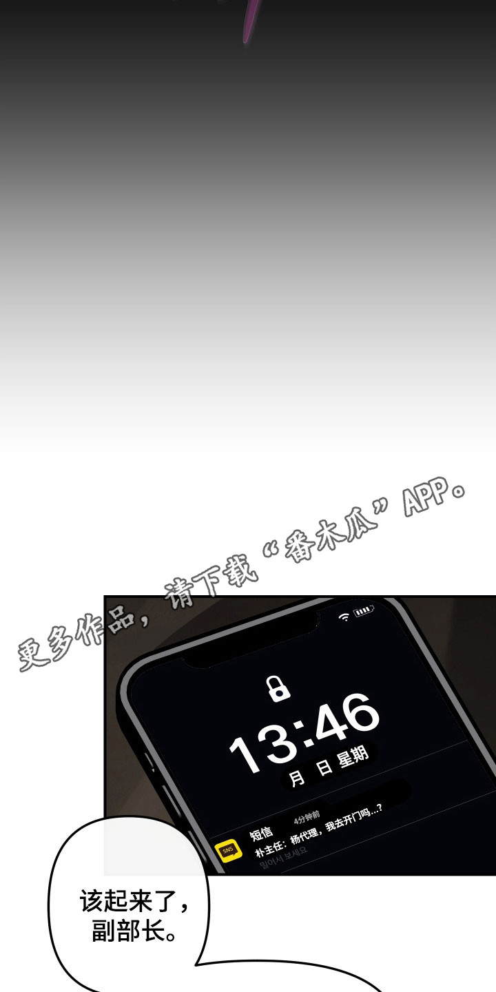 伪爱菲律宾电影完整版漫画,第34章：立下约定4图