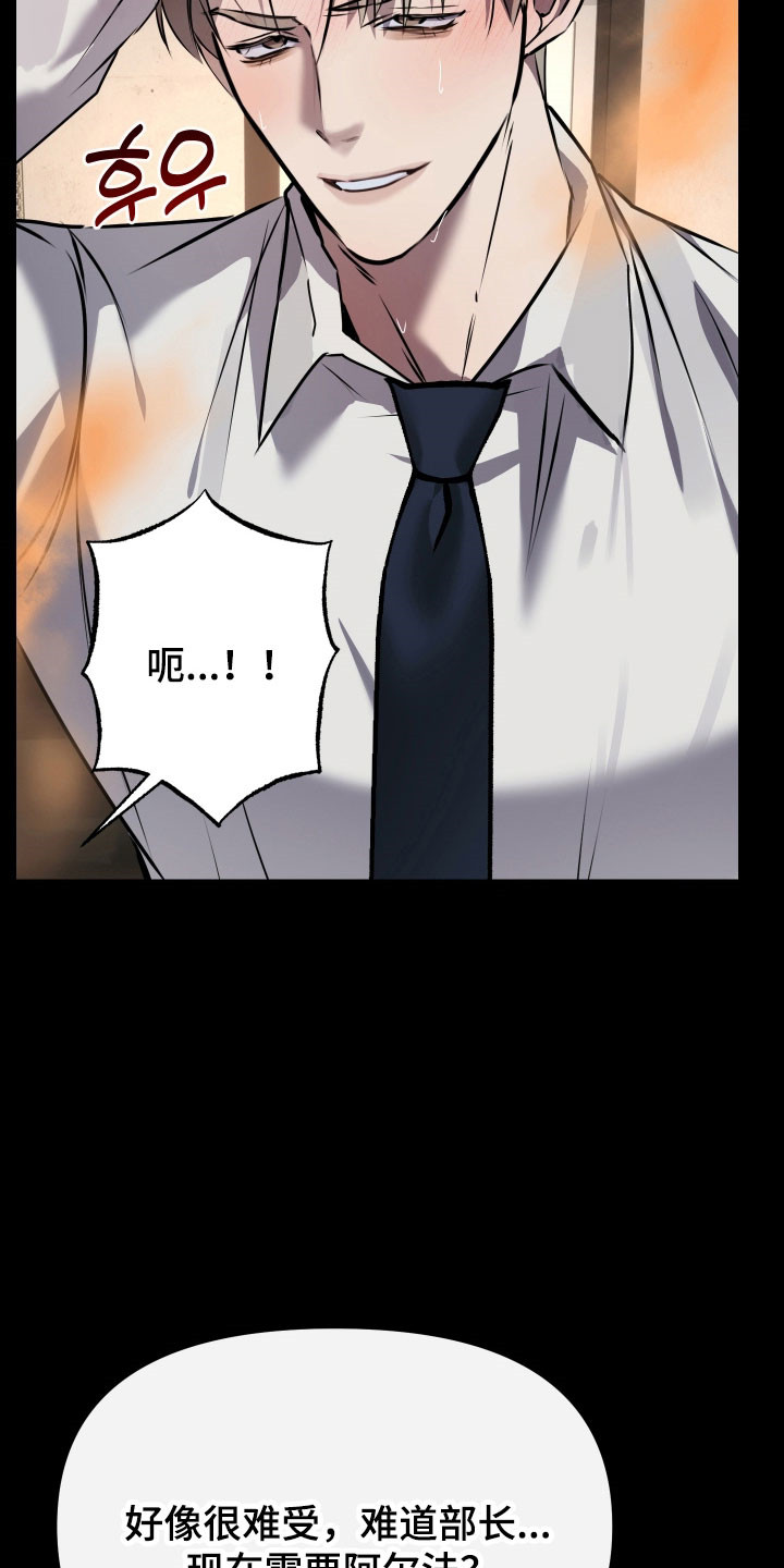 伪爱经典台词盘点漫画,第33章：都是报应1图