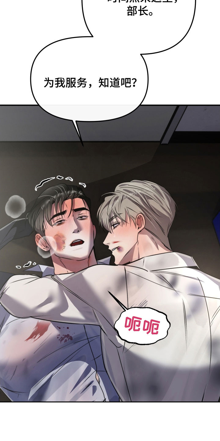 伪爱菲律宾电影完整版漫画,第34章：立下约定1图