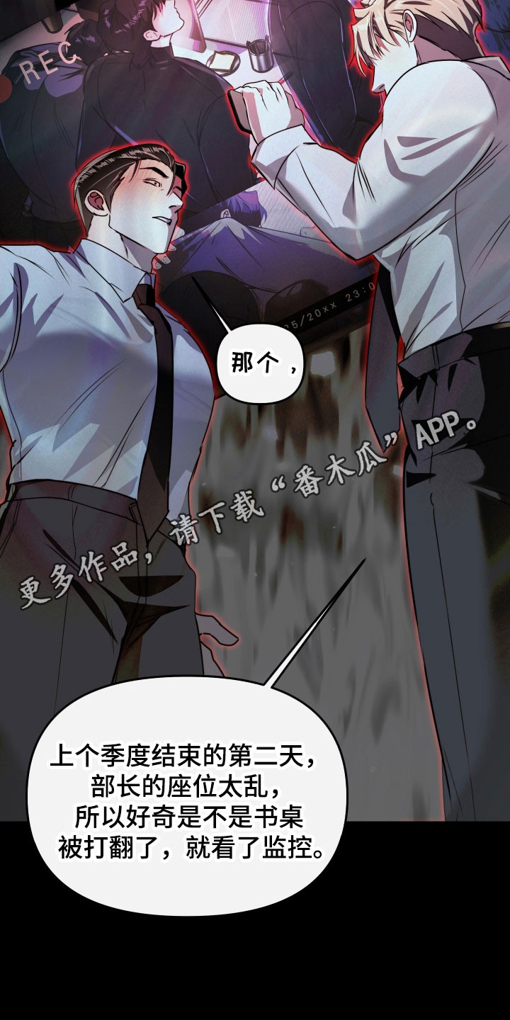 伪爱情是什么意思漫画,第33章：都是报应1图