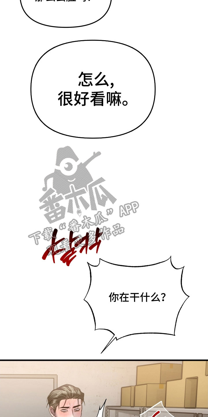伪爱陷阱漫画,第35章：尝试便当3图